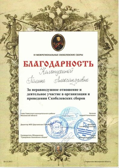 Благодарность2.jpg