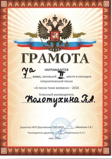Грамота.jpg