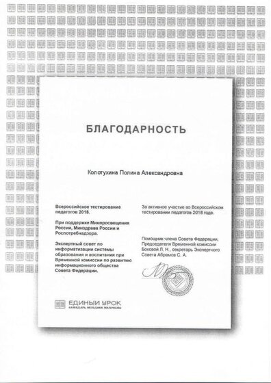 Благодарность3.jpg