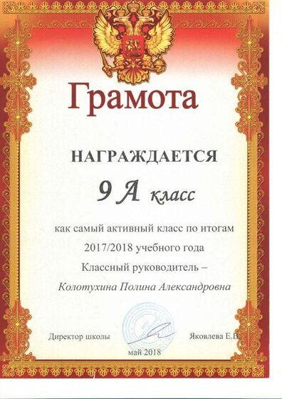 Грамота4.jpg