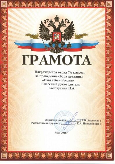 Грамота1.jpg