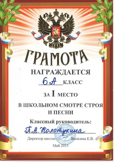 Грамота3.jpg