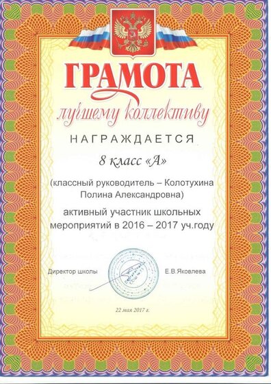 Грамота2.jpg