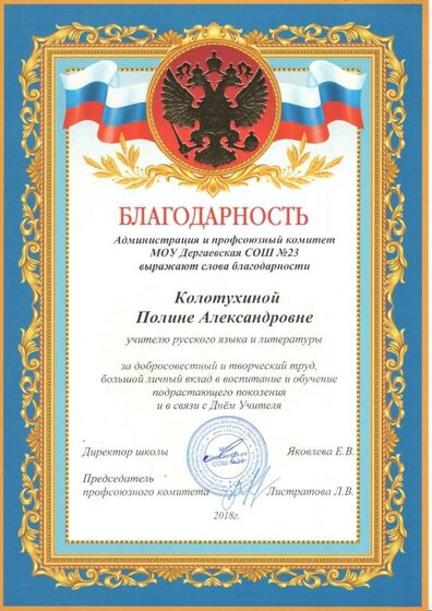 Благодарность1.jpg