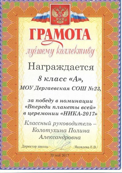Грамота7.jpg