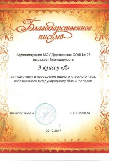 Грамота6.jpg