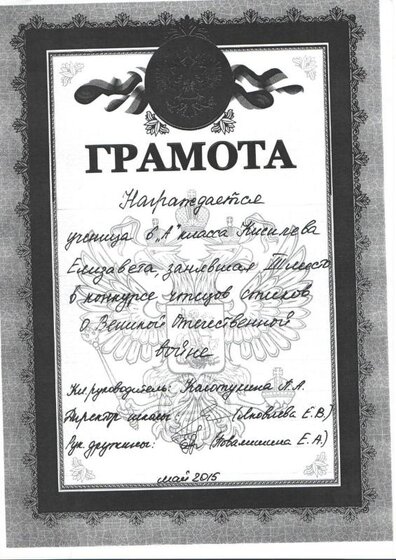 Грамота8.jpg