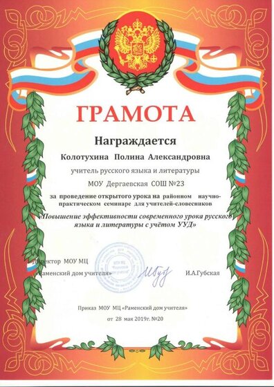 Грамота9.jpg