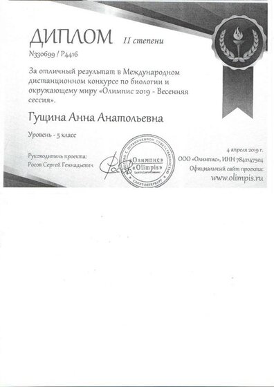 Диплом.jpg