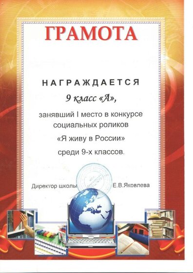 Грамота5.jpg