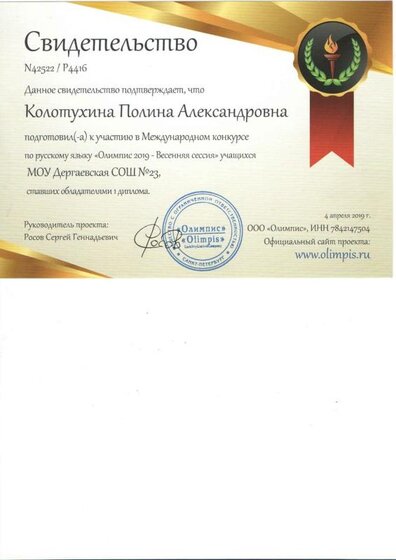 Свидетельство1.jpg