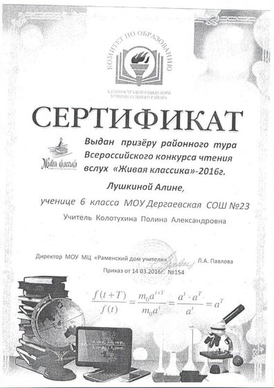 Сертификат.jpg