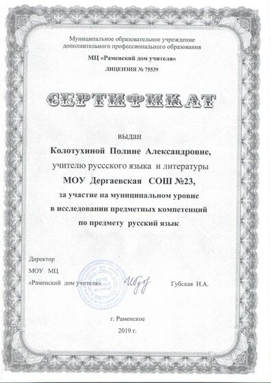 Сертификат1.jpg