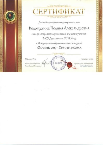 Сертификат5.jpg