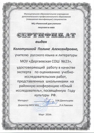 Сертификат3.jpg