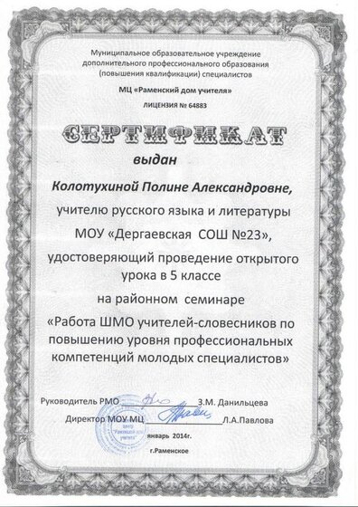 Сертификат4.jpg