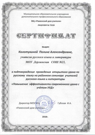 Сертификат2.jpg