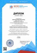 diplom (1).pdf.jpeg