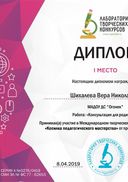 Шихалева Вера Николаевна.jpg