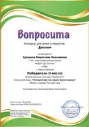 VP94-552430D301324.pdf.jpeg
