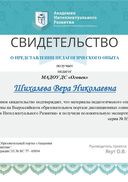 shihaleva.pdf.jpeg