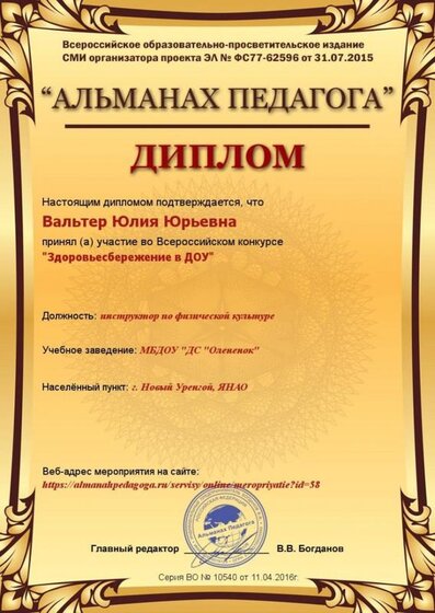 diplom.jpg