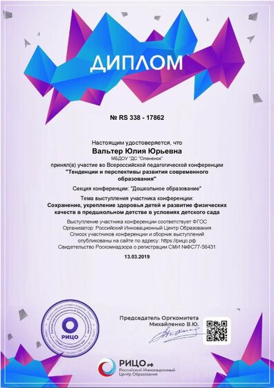 diplom_17862.pdf.jpeg