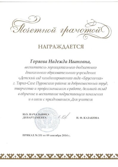 Н2.pdf.jpeg
