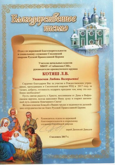 грамота рождество.jpg