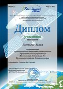 Евгеньева Л.pdf.jpeg