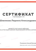 Document-2383588.pdf.jpeg
