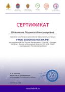 Шевлякова.pdf.jpeg