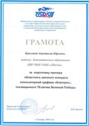Никишина Юля Комприс 2015г (3).jpg