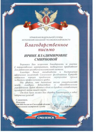 благ. письмо 2.jpg