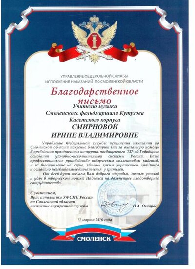благ. письмо 4.jpg
