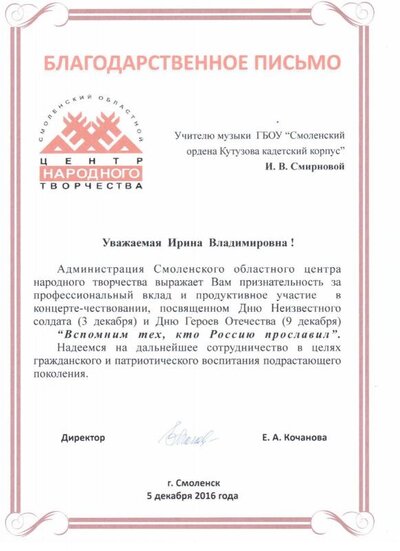 благ. письмо 7 001.jpg