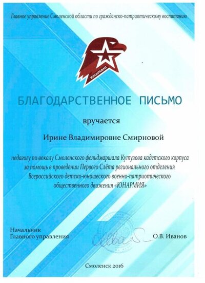 благ. письмо 6.jpg
