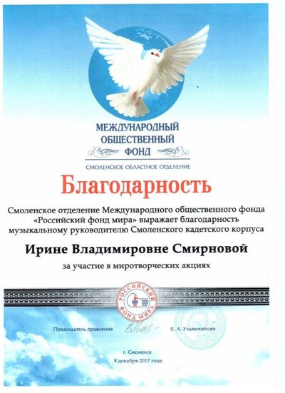 благодарность 8.jpg