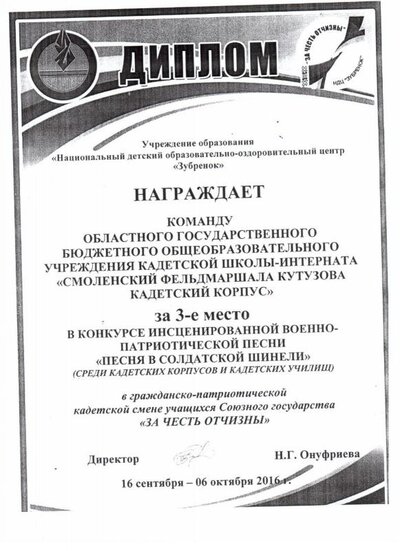 диплом 15.jpg