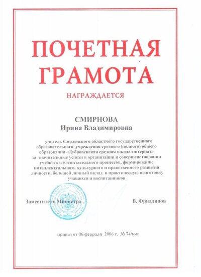 грамота 3.jpg