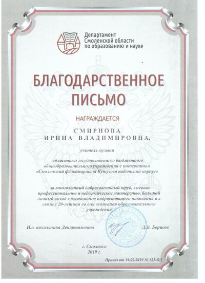 благ, письмо 1.jpg