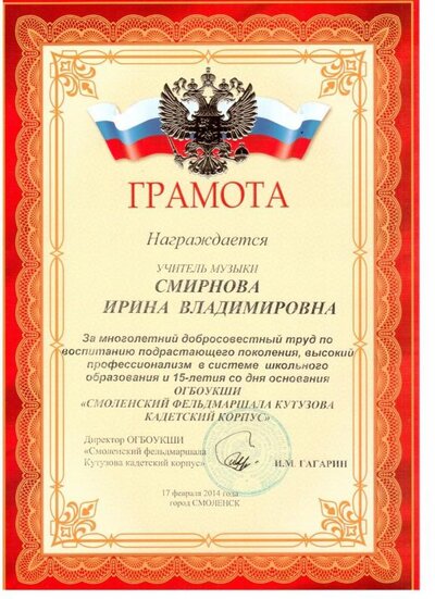 грамота 14.jpg