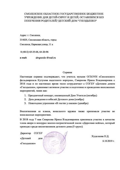 справка 1.pdf.jpeg