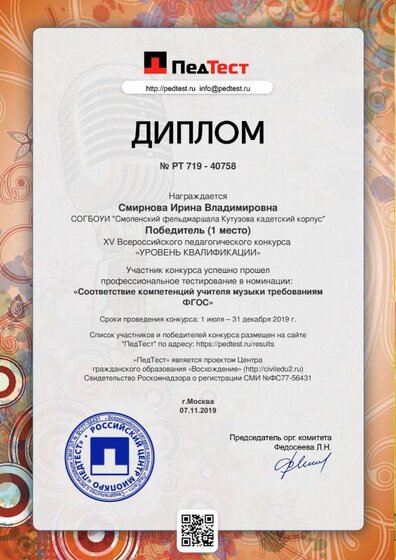 диплом.pdf.jpeg