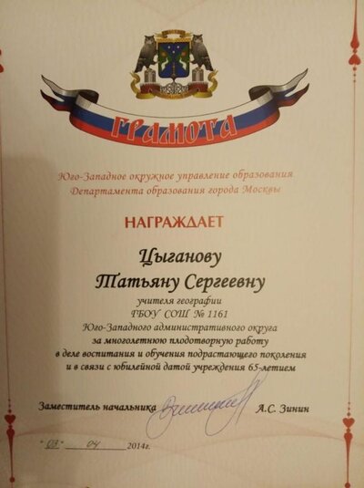 грамота 1.jpg