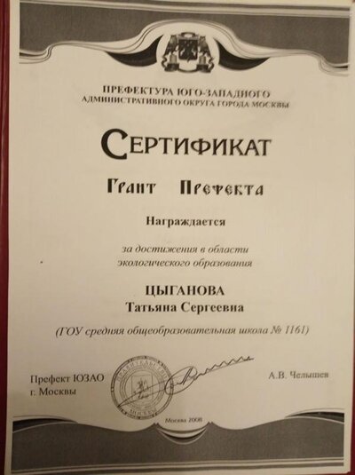 Грант Префекта.jpg