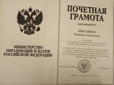 почетная грамота.jpg
