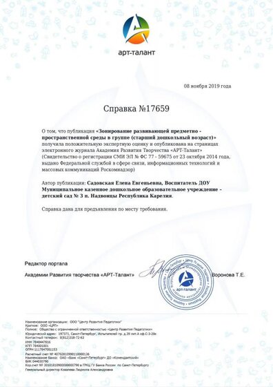 svidetelstvo(1).pdf.jpeg