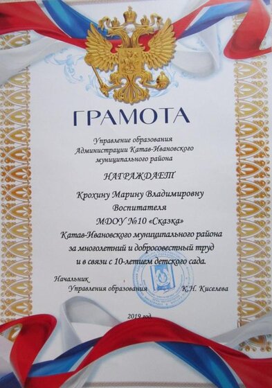 грамота.jpg