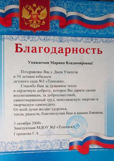 благодарность.jpg